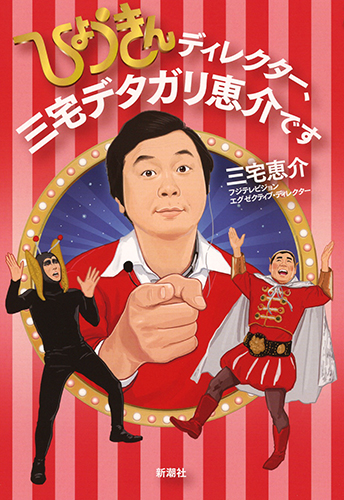 メイン画像