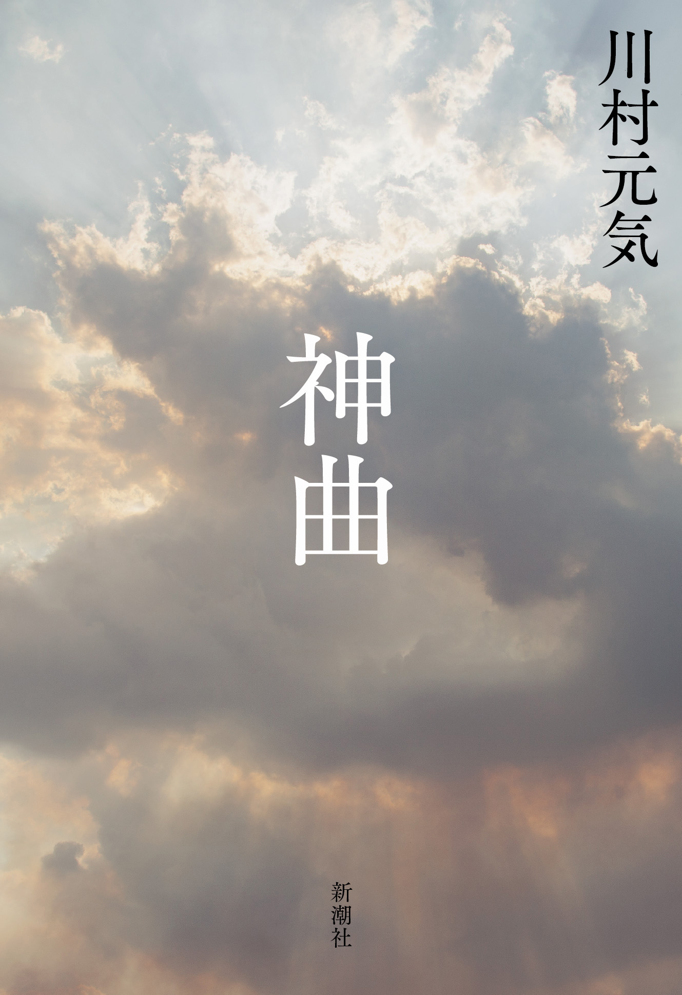 メイン画像