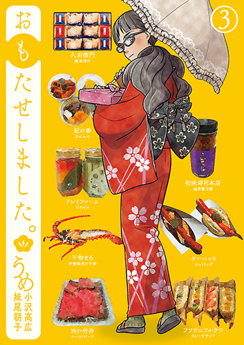 メイン画像