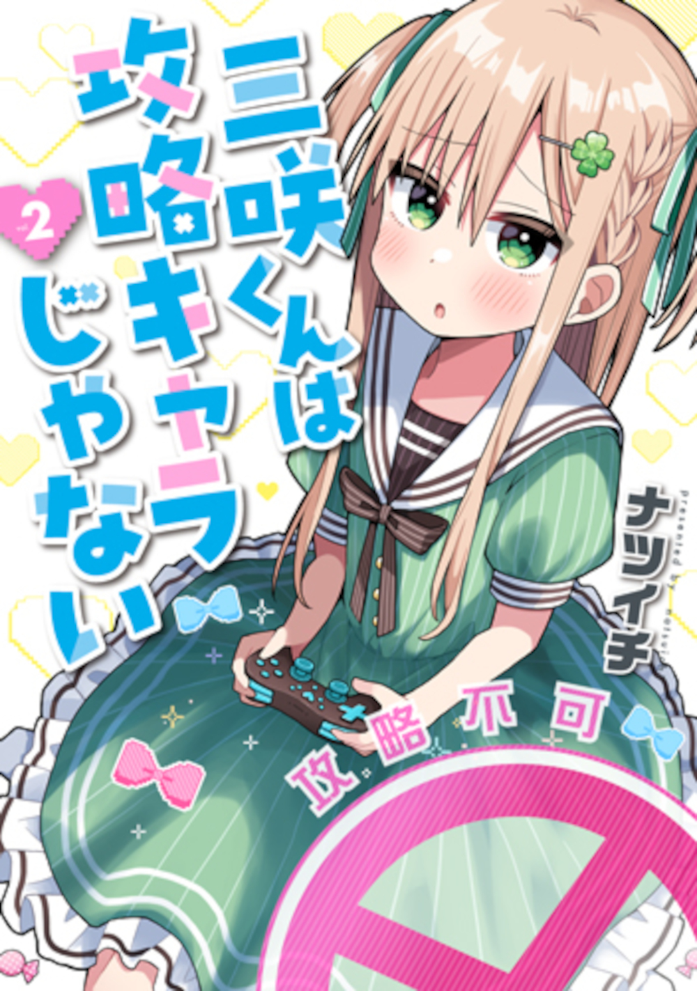 メイン画像