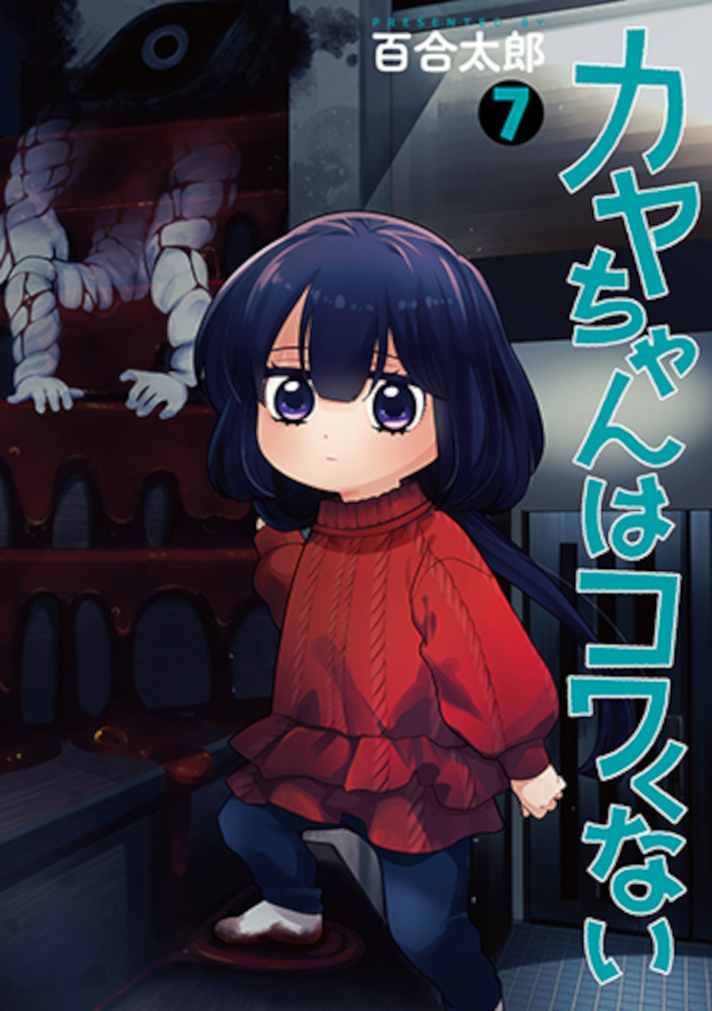 メイン画像
