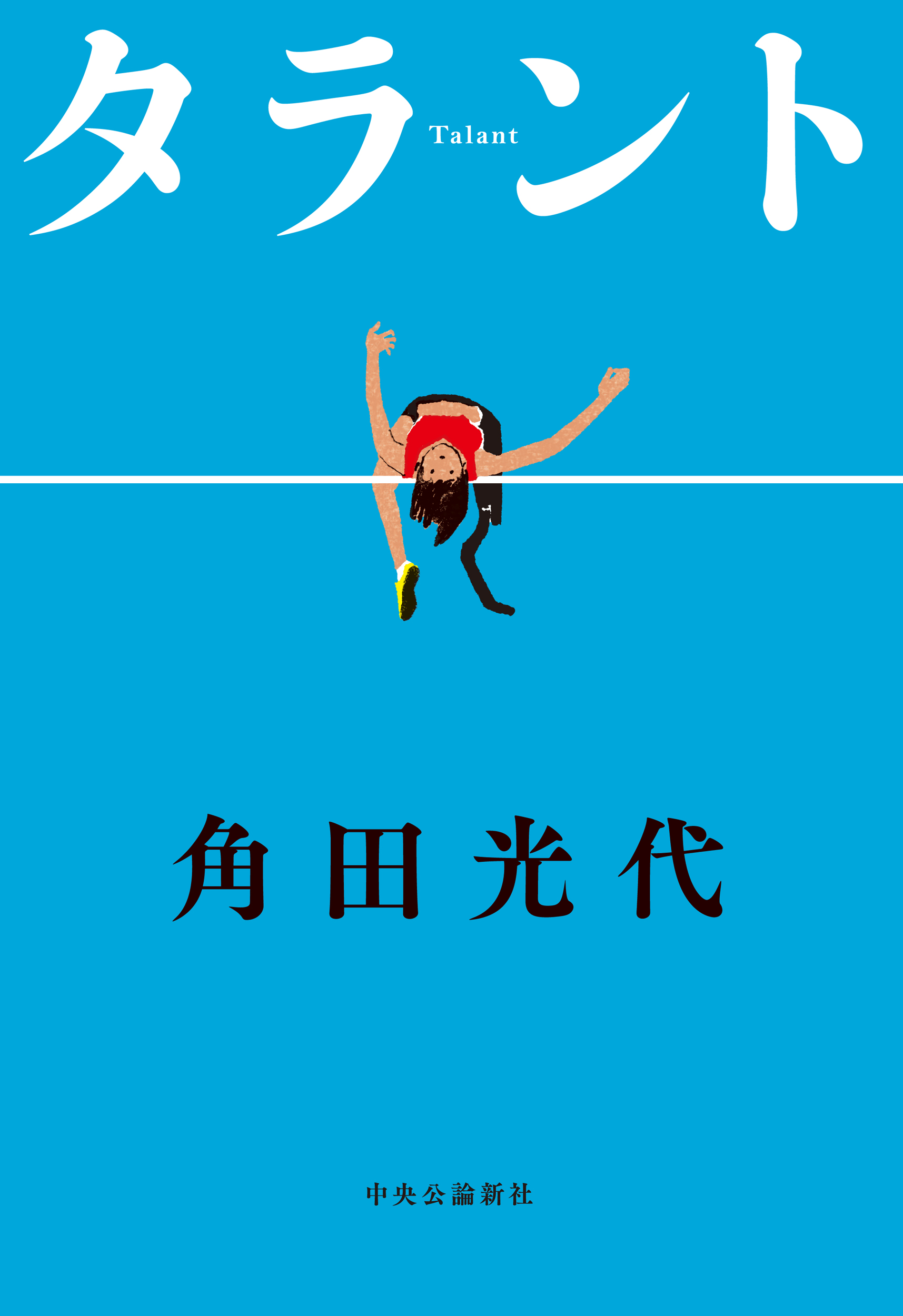 メイン画像