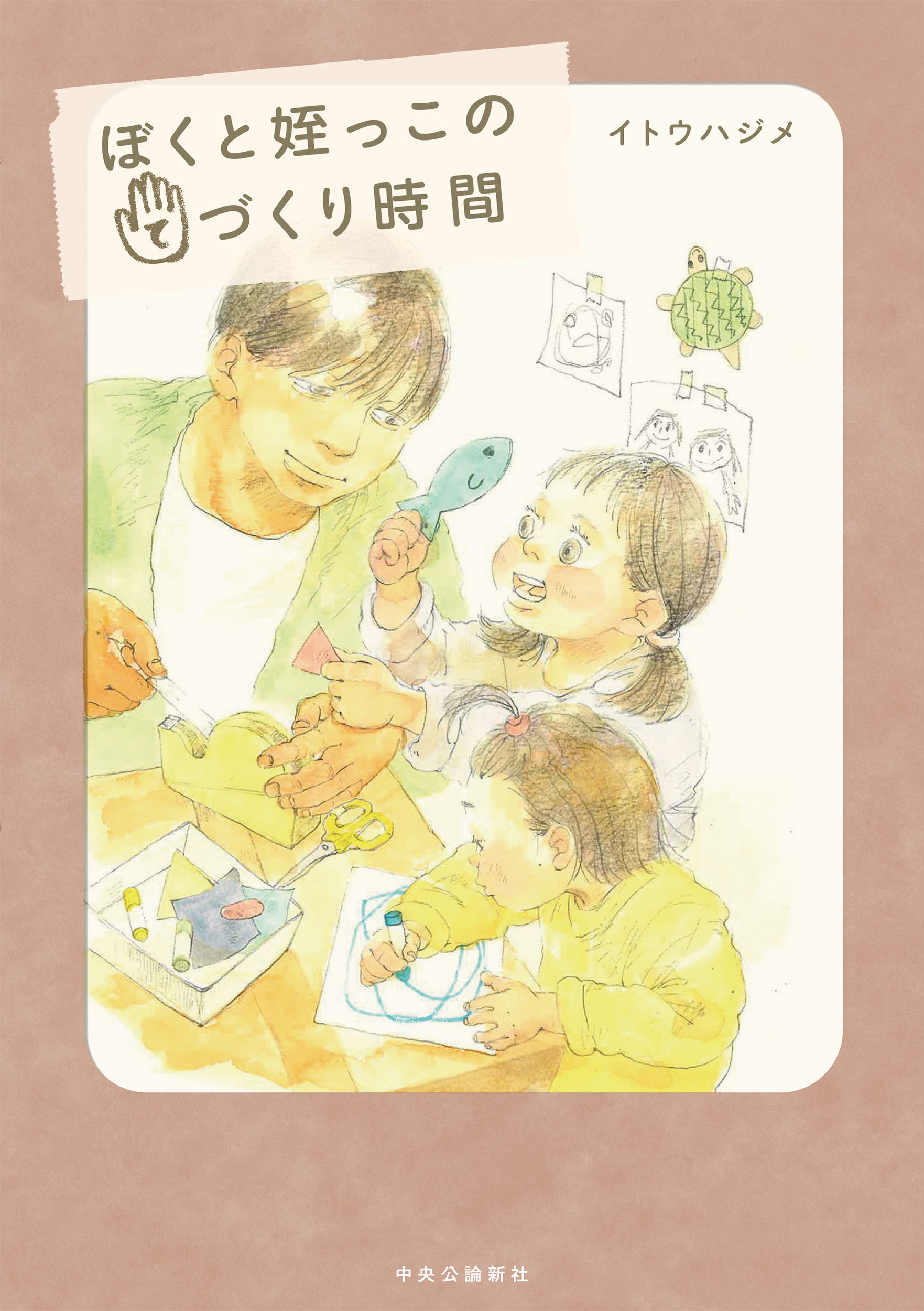 メイン画像