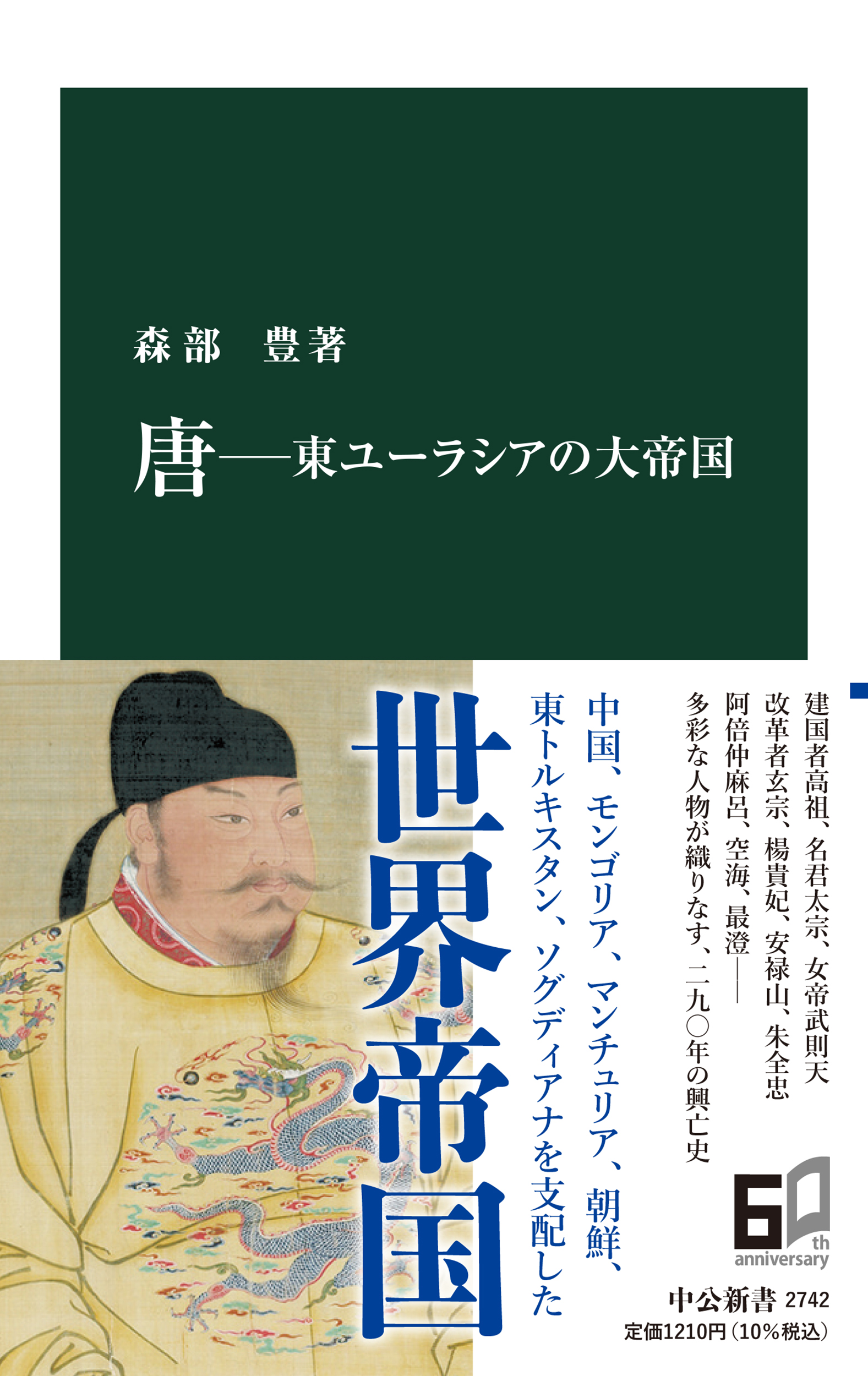 メイン画像