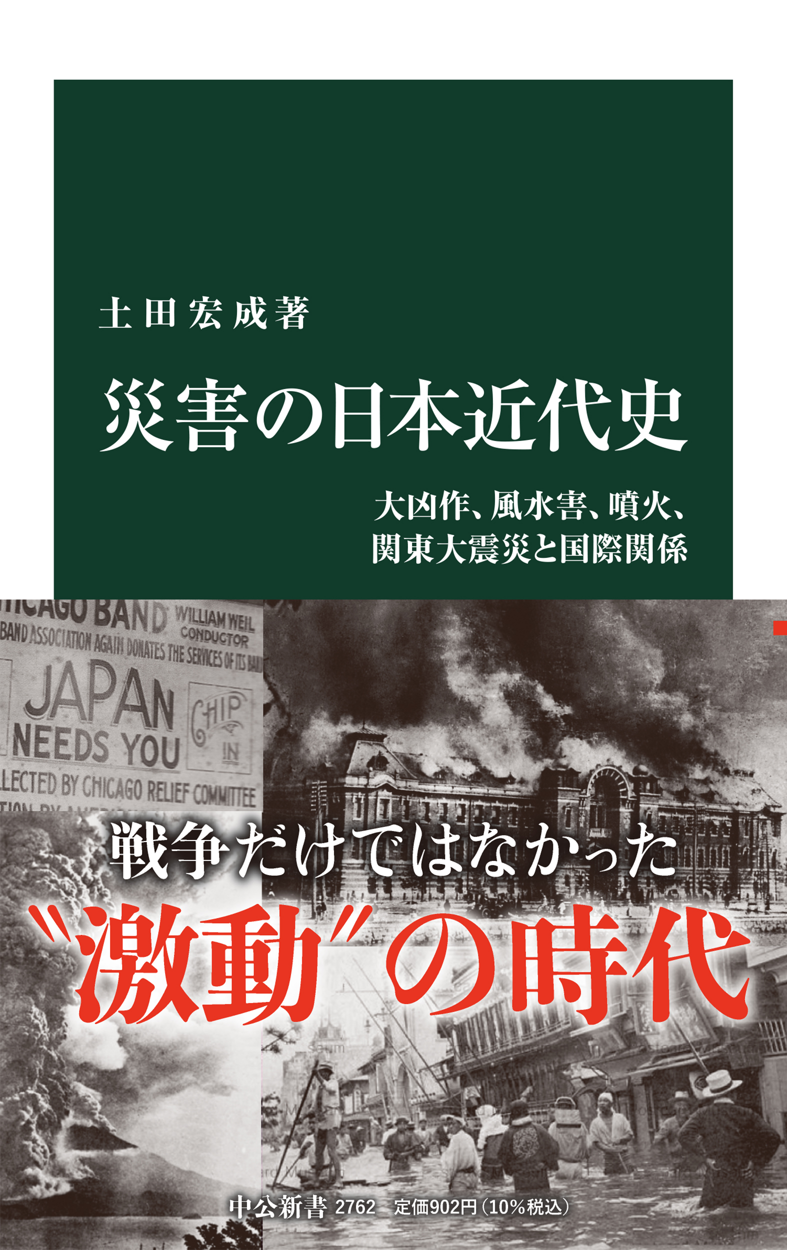 メイン画像