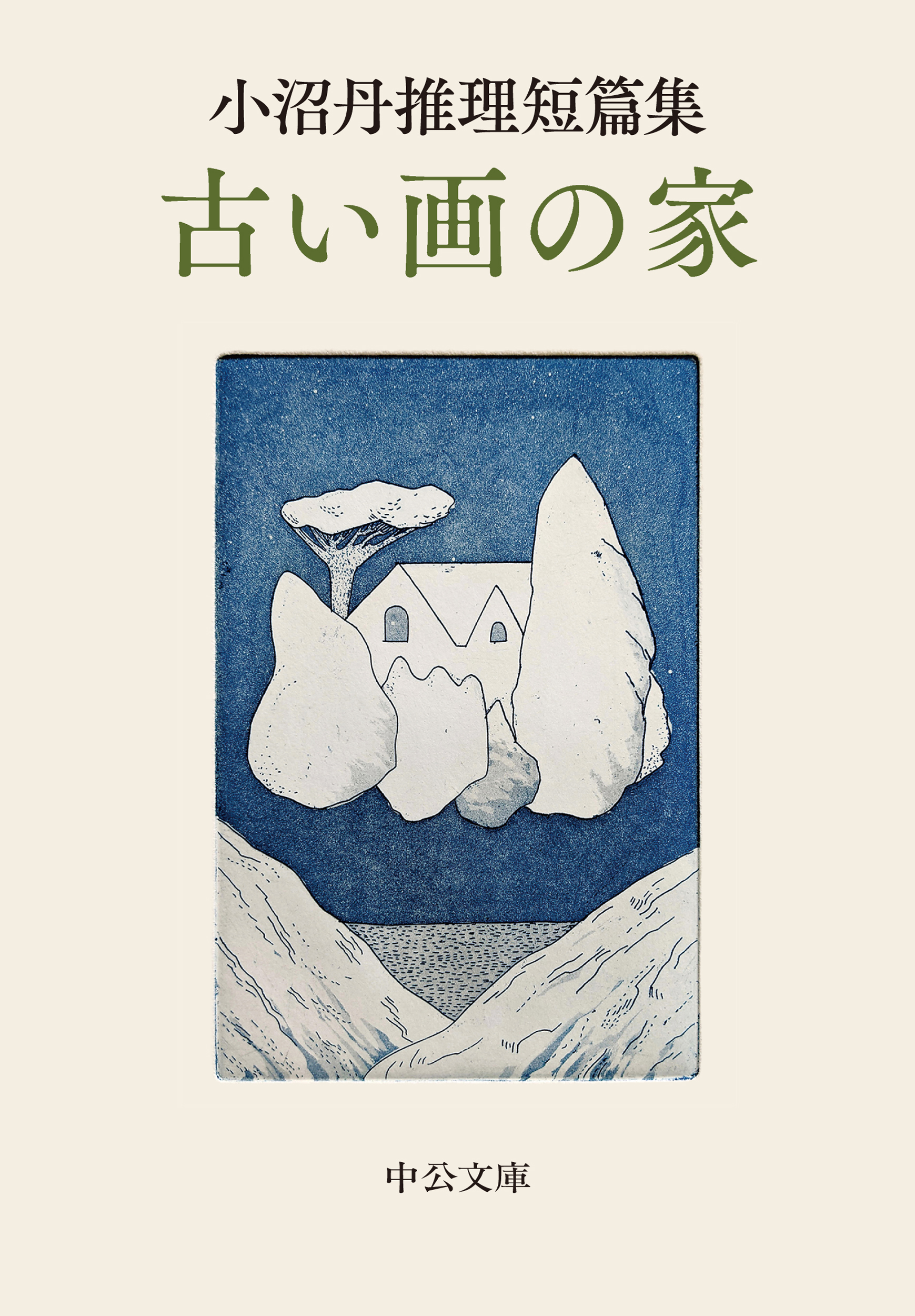 メイン画像