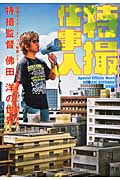 メイン画像