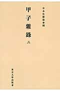 メイン画像