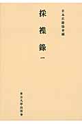 メイン画像