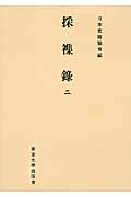 メイン画像