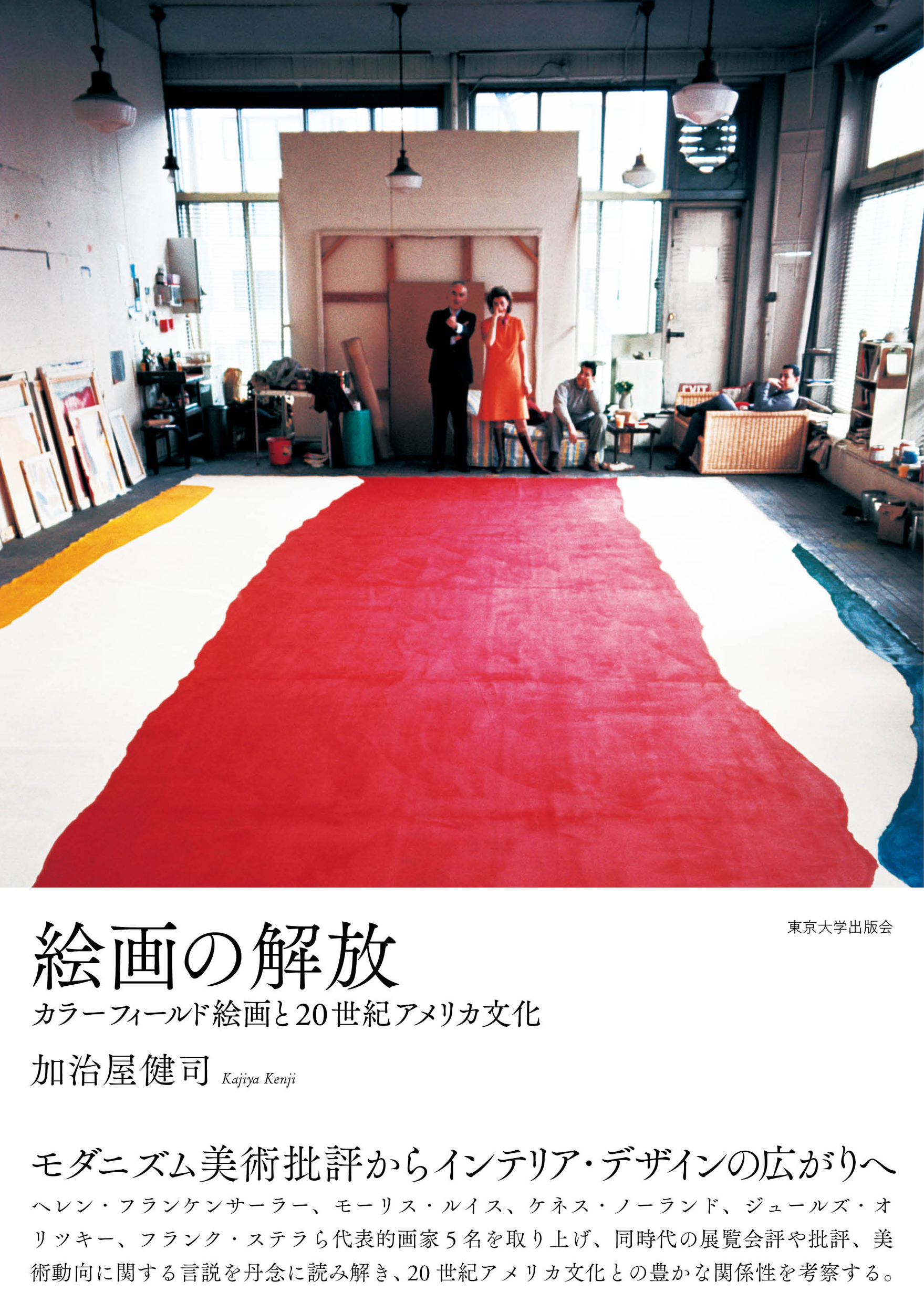 メイン画像