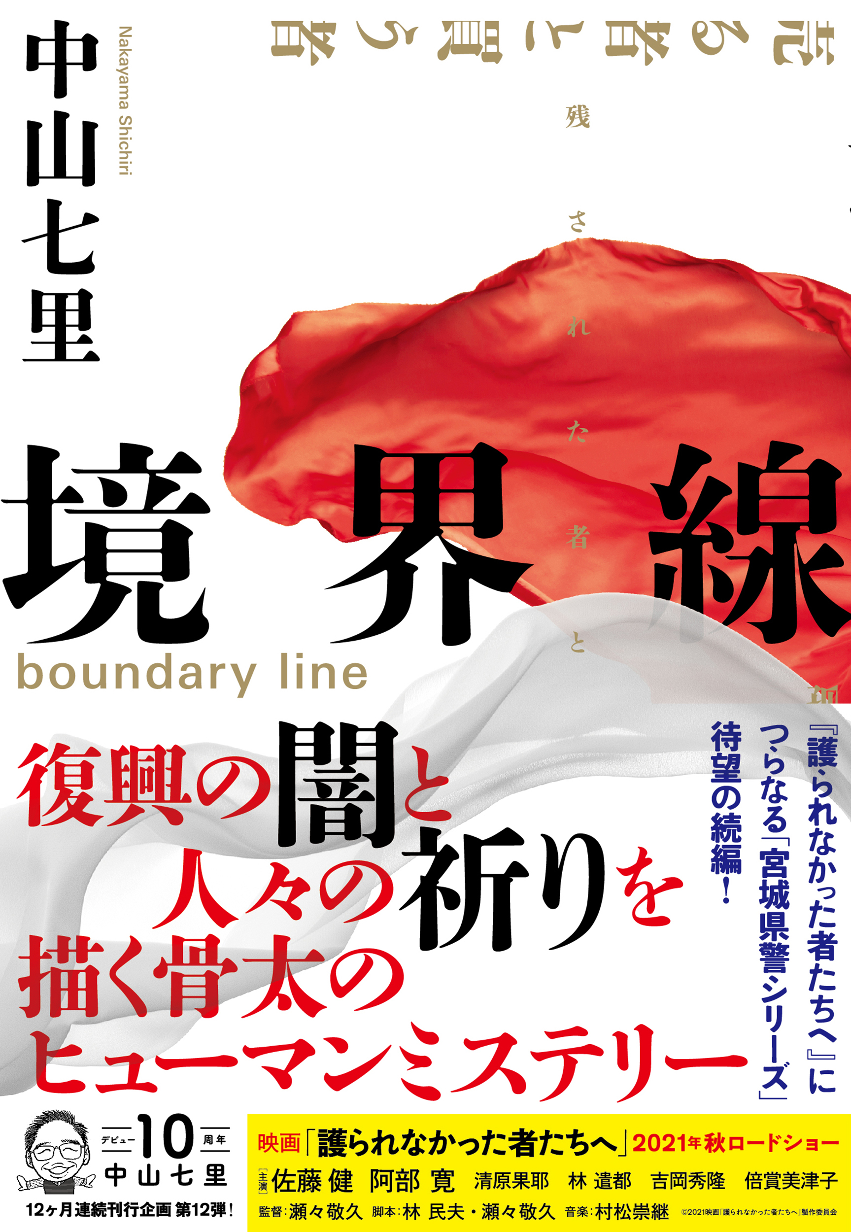 メイン画像