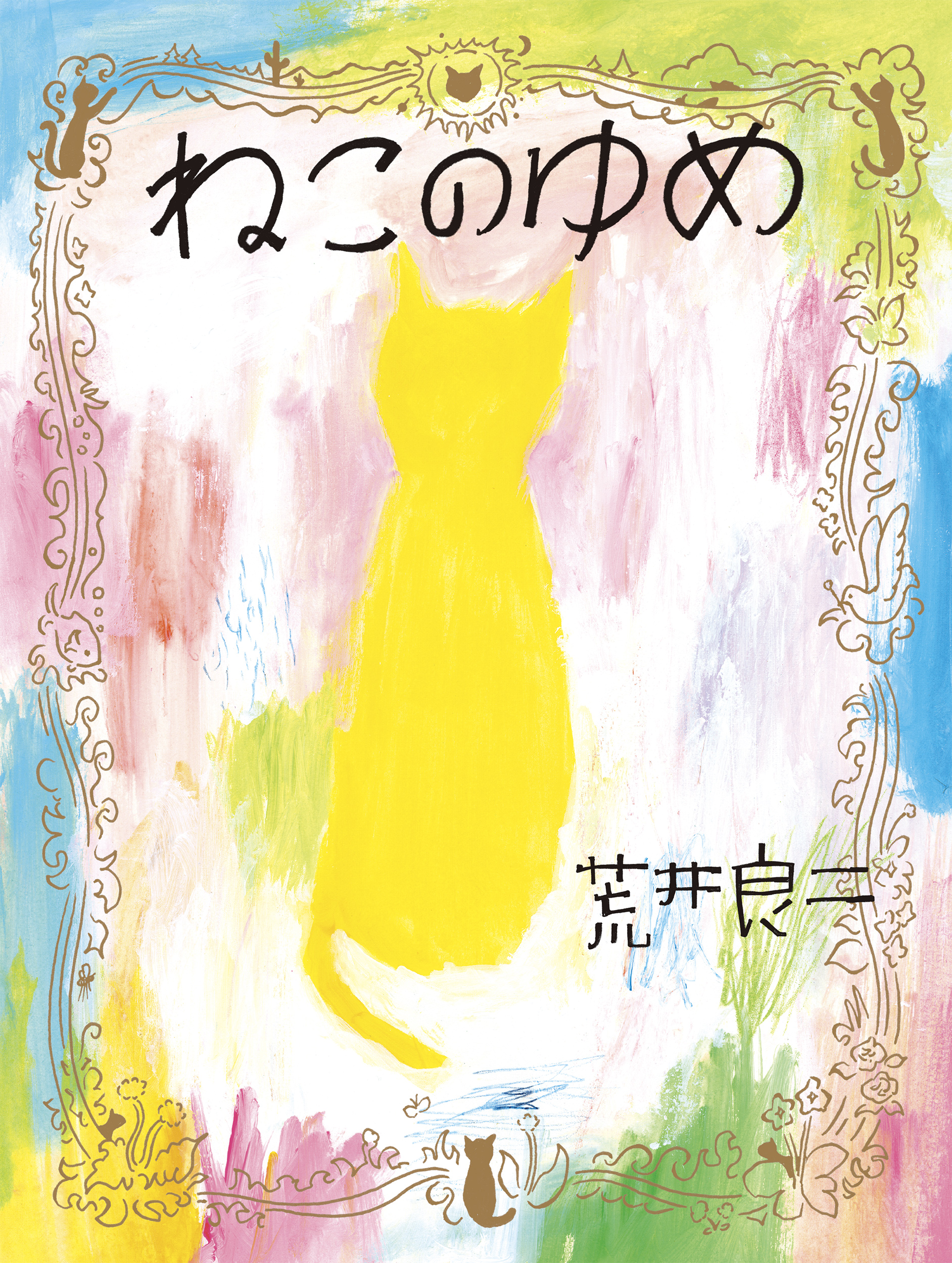 メイン画像