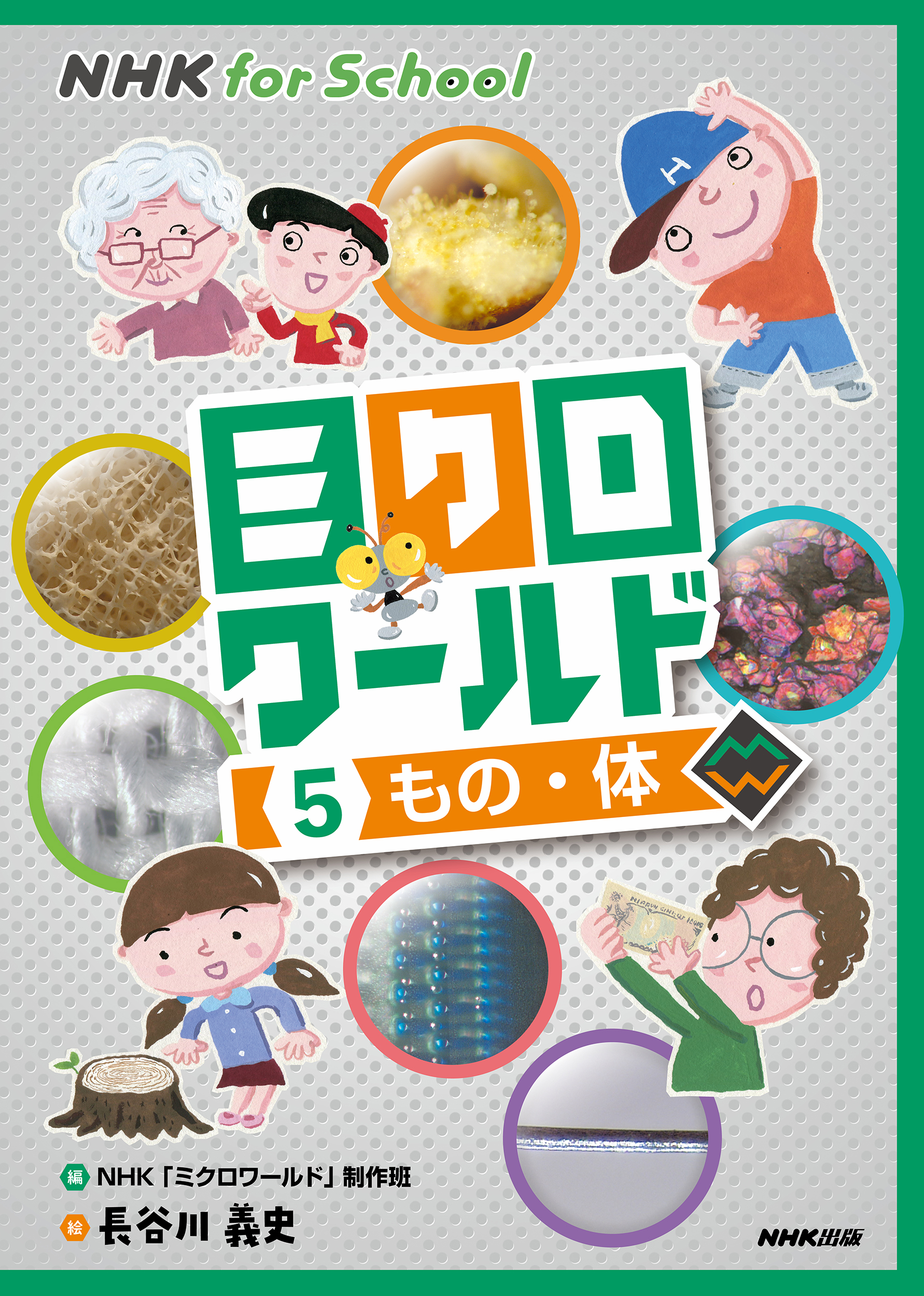 メイン画像