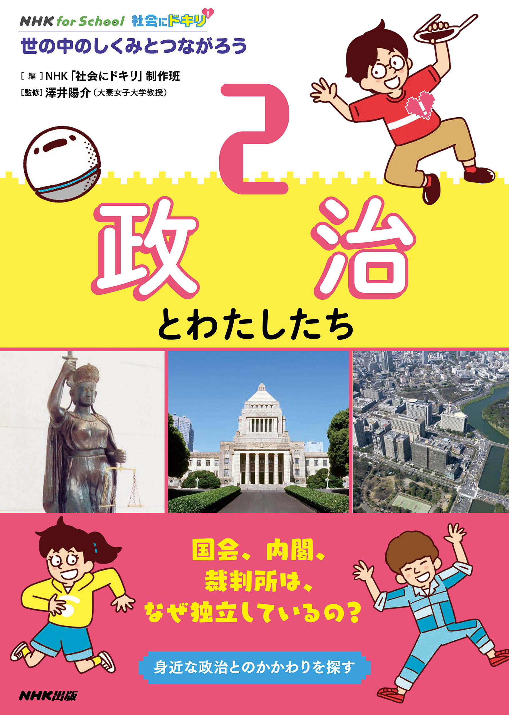 メイン画像