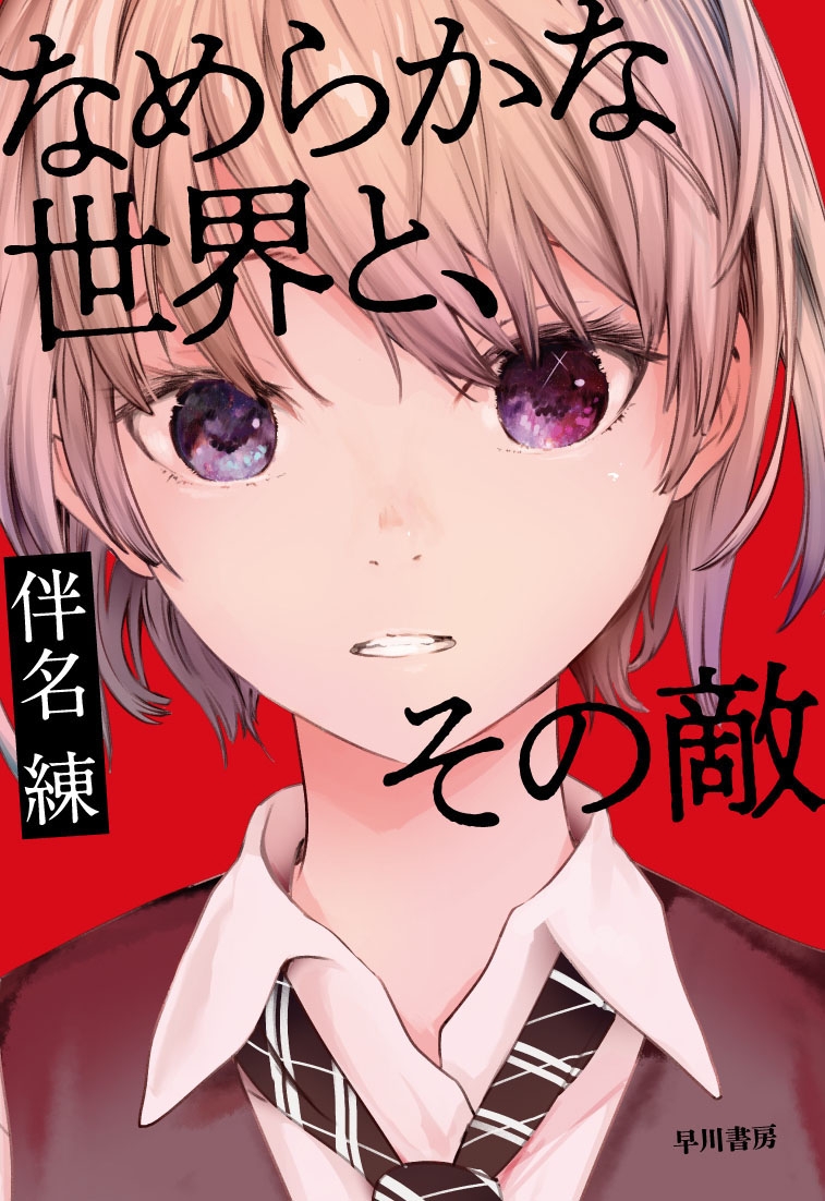 メイン画像