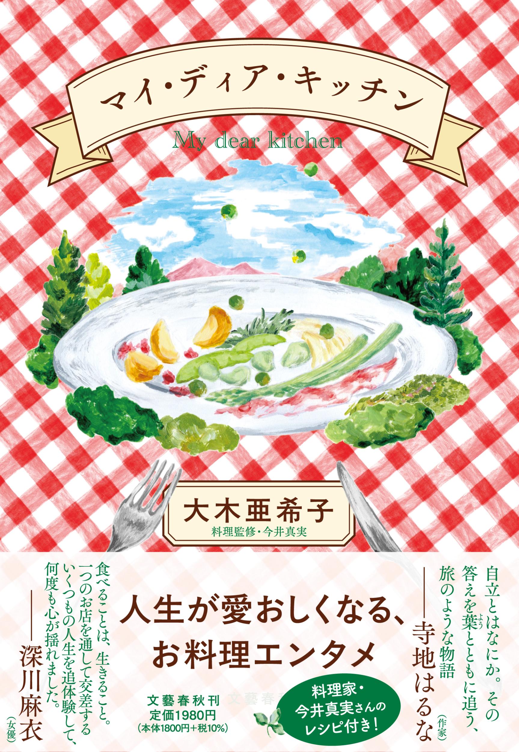 メイン画像