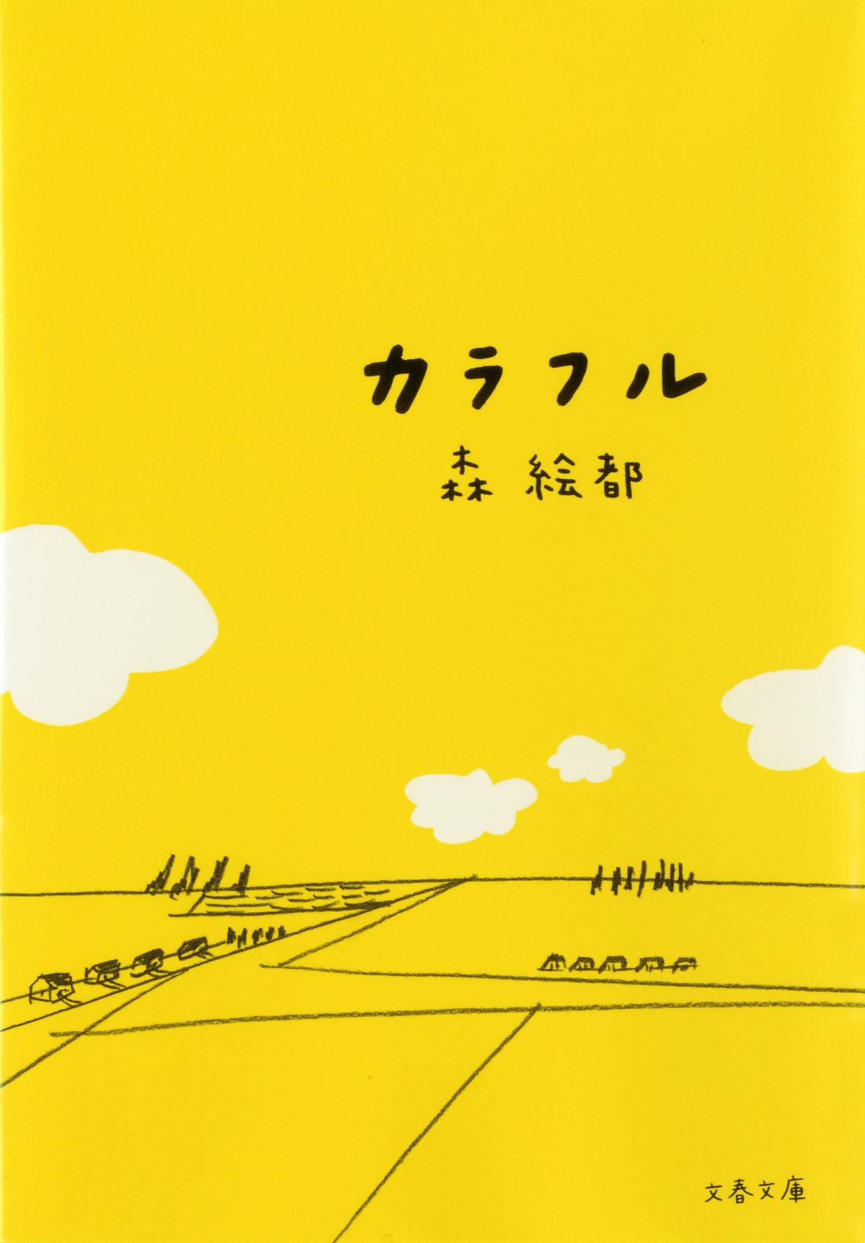メイン画像