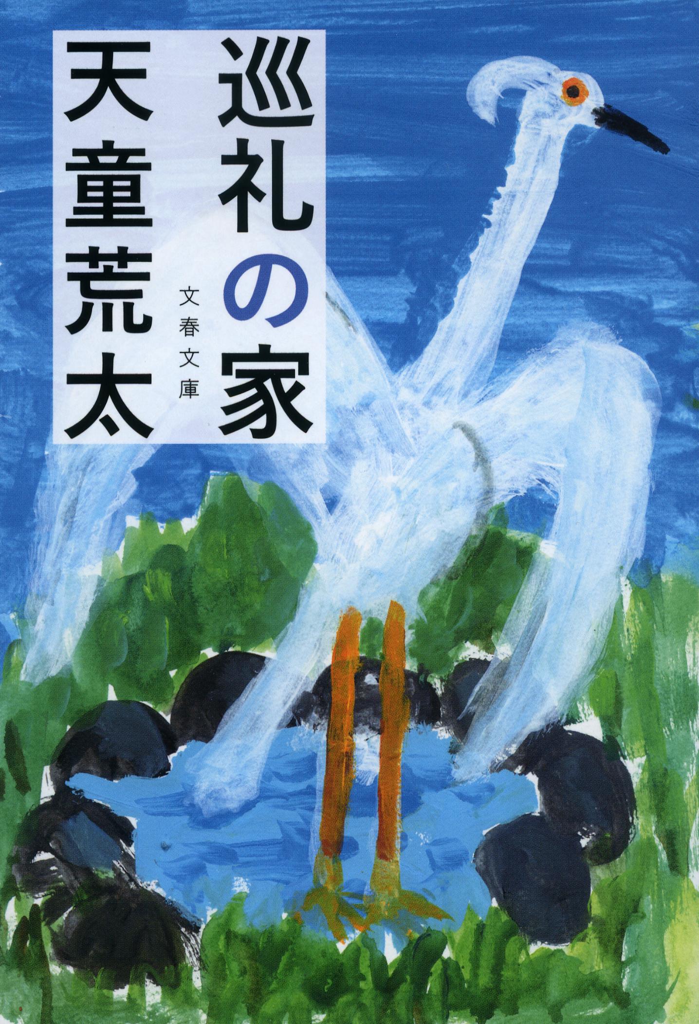 メイン画像