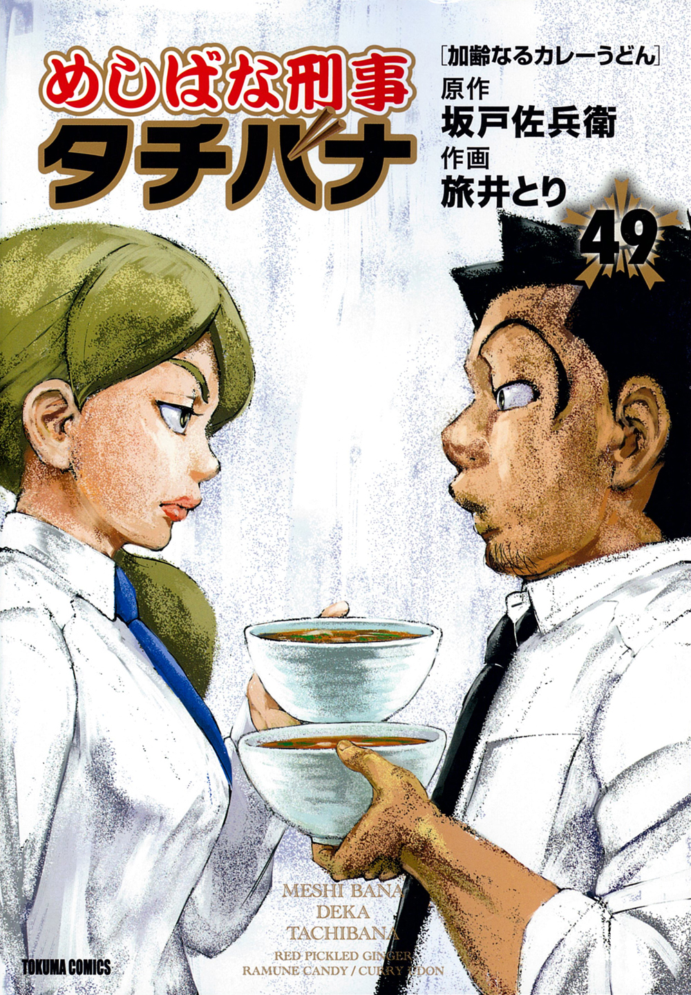 メイン画像