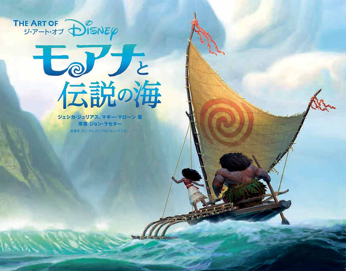 オークランド博物館−VAKA MOANA−』オークランド