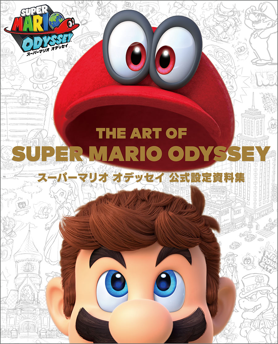 OCTOPATH TRAVELER、スーパーマリオオデッセイ、ライザのアトリエ THE ART OF SUPER MARIO ODYSSEY | 本の総合カタログBooks 出版