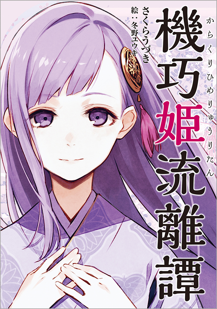 メイン画像