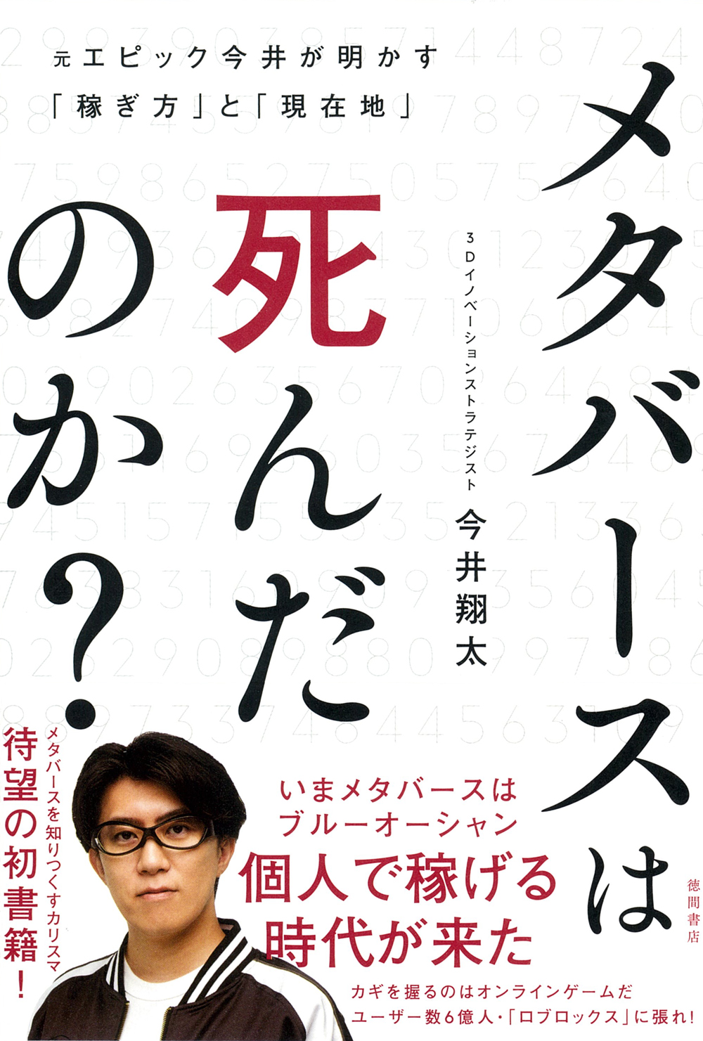メイン画像