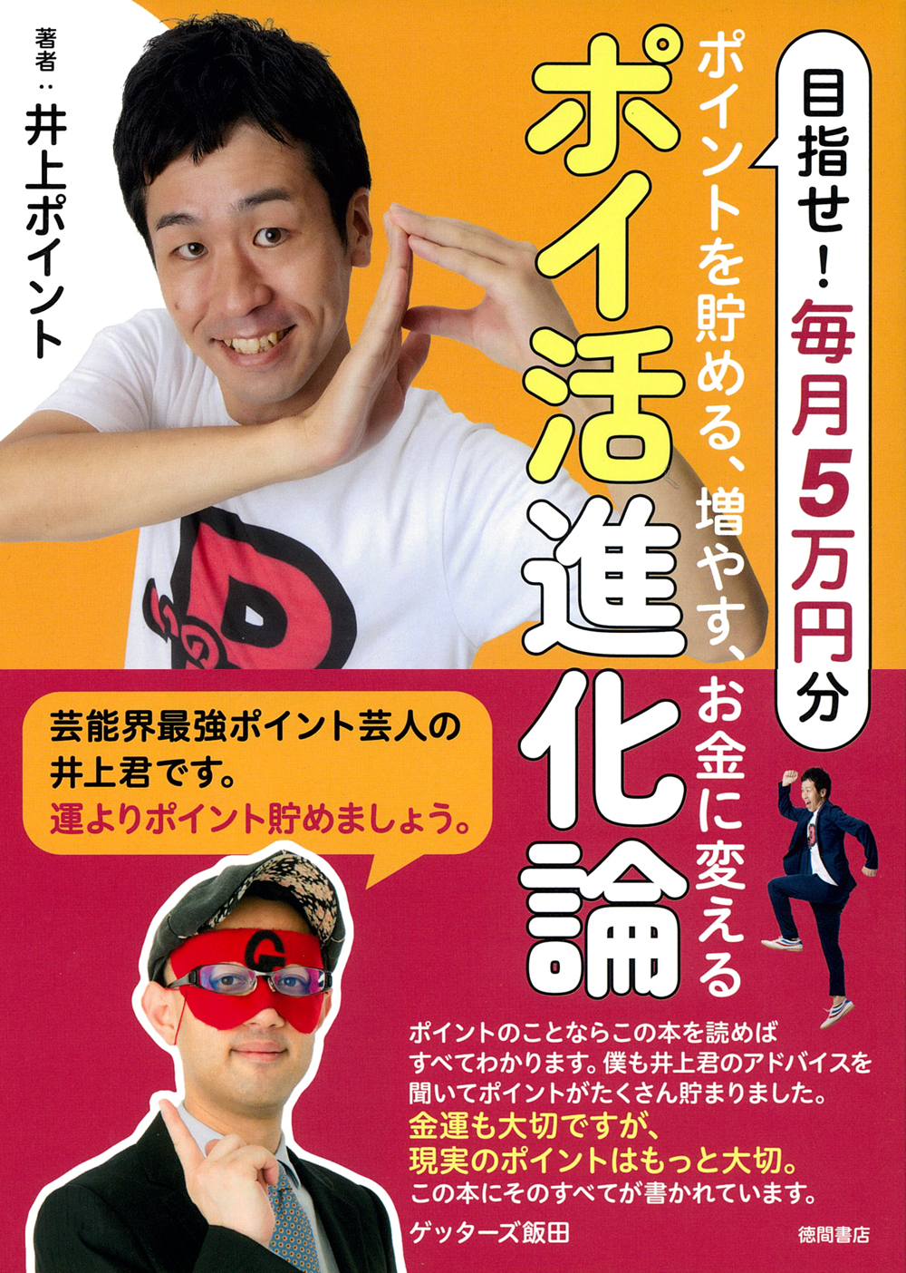 メイン画像