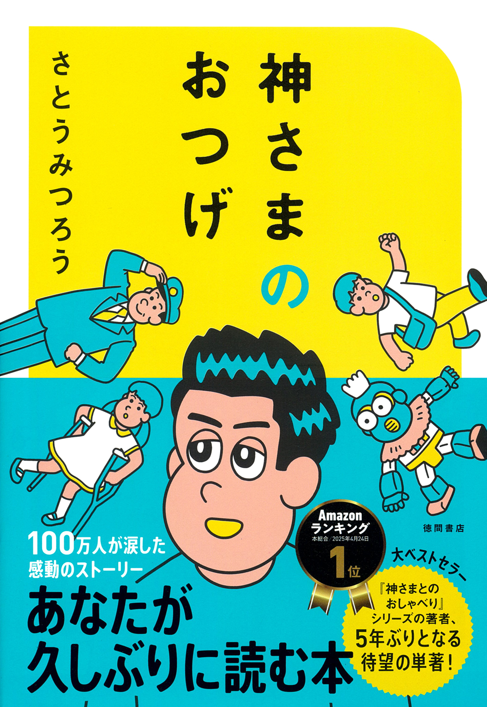 メイン画像