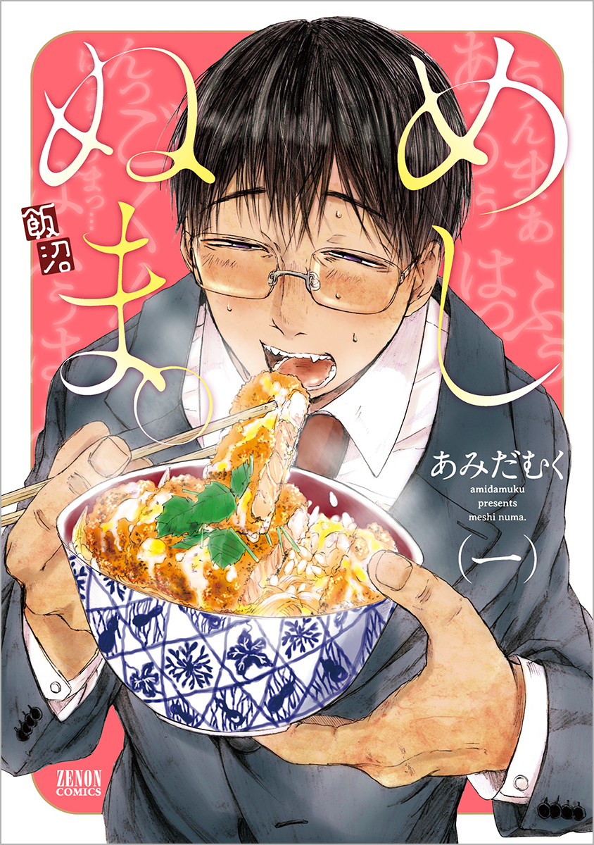 メイン画像
