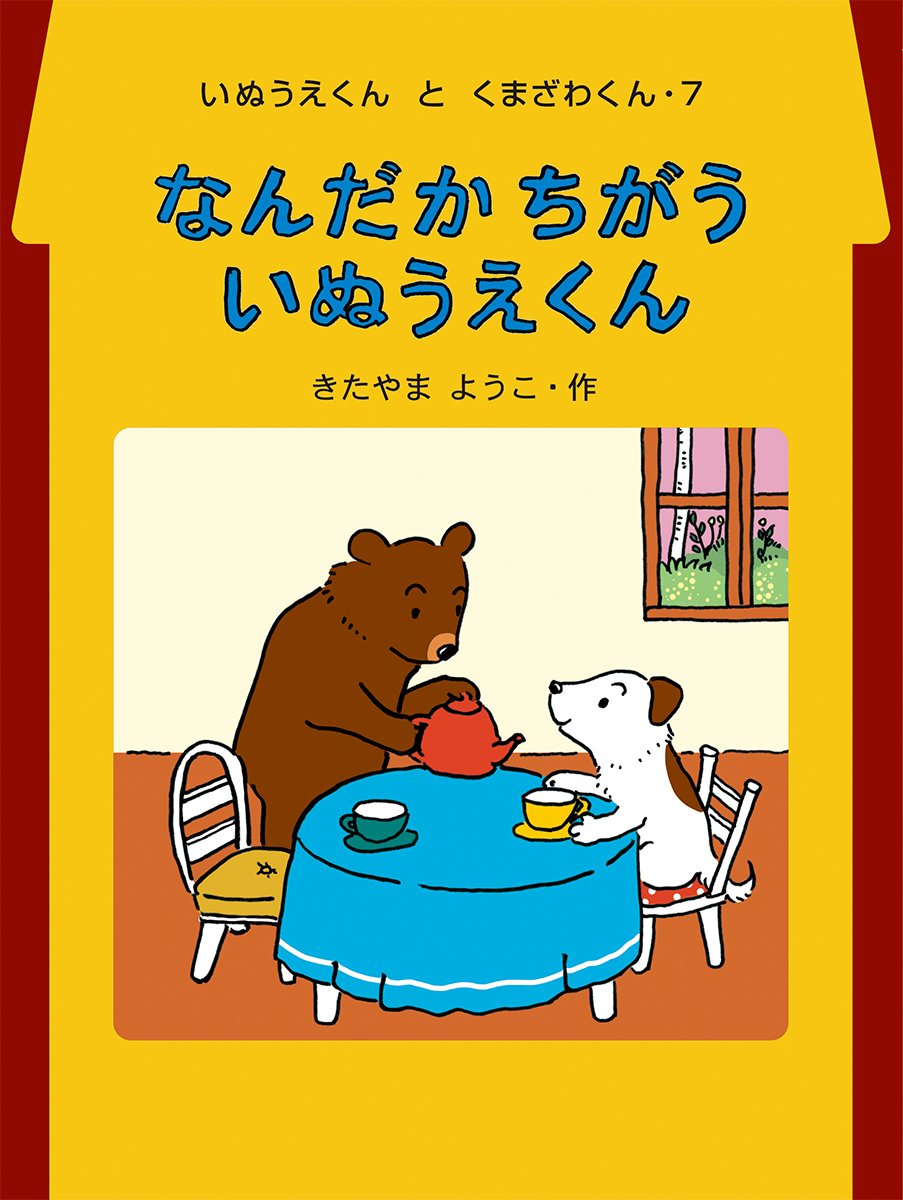 メイン画像