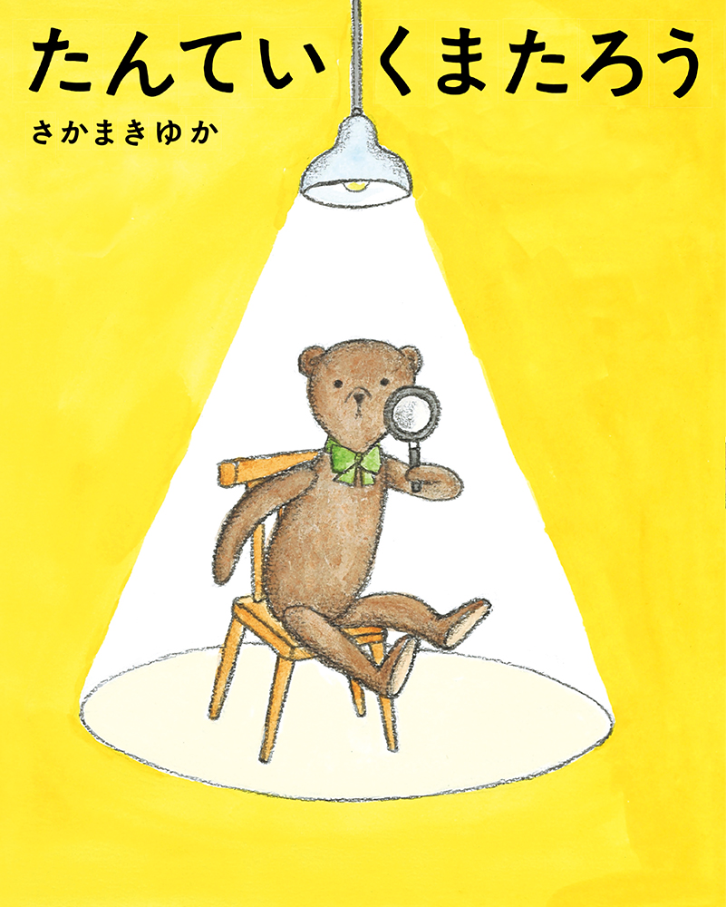 メイン画像