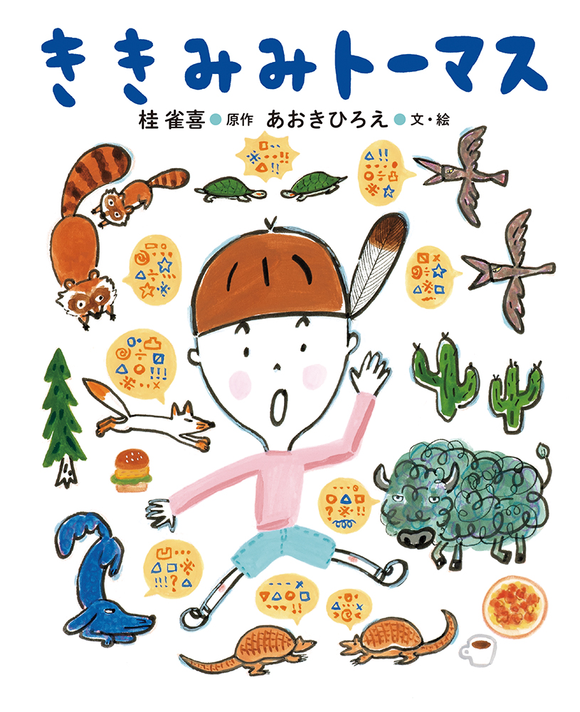 メイン画像