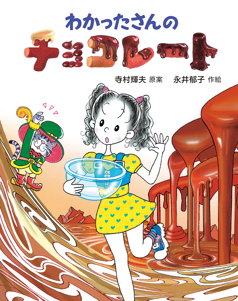 メイン画像