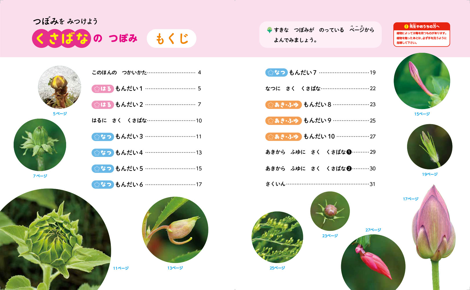 サムネイル画像1