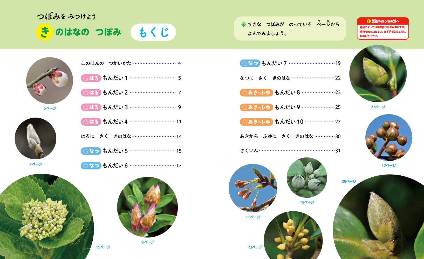 サムネイル画像1
