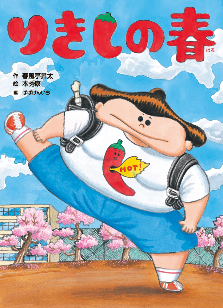 メイン画像