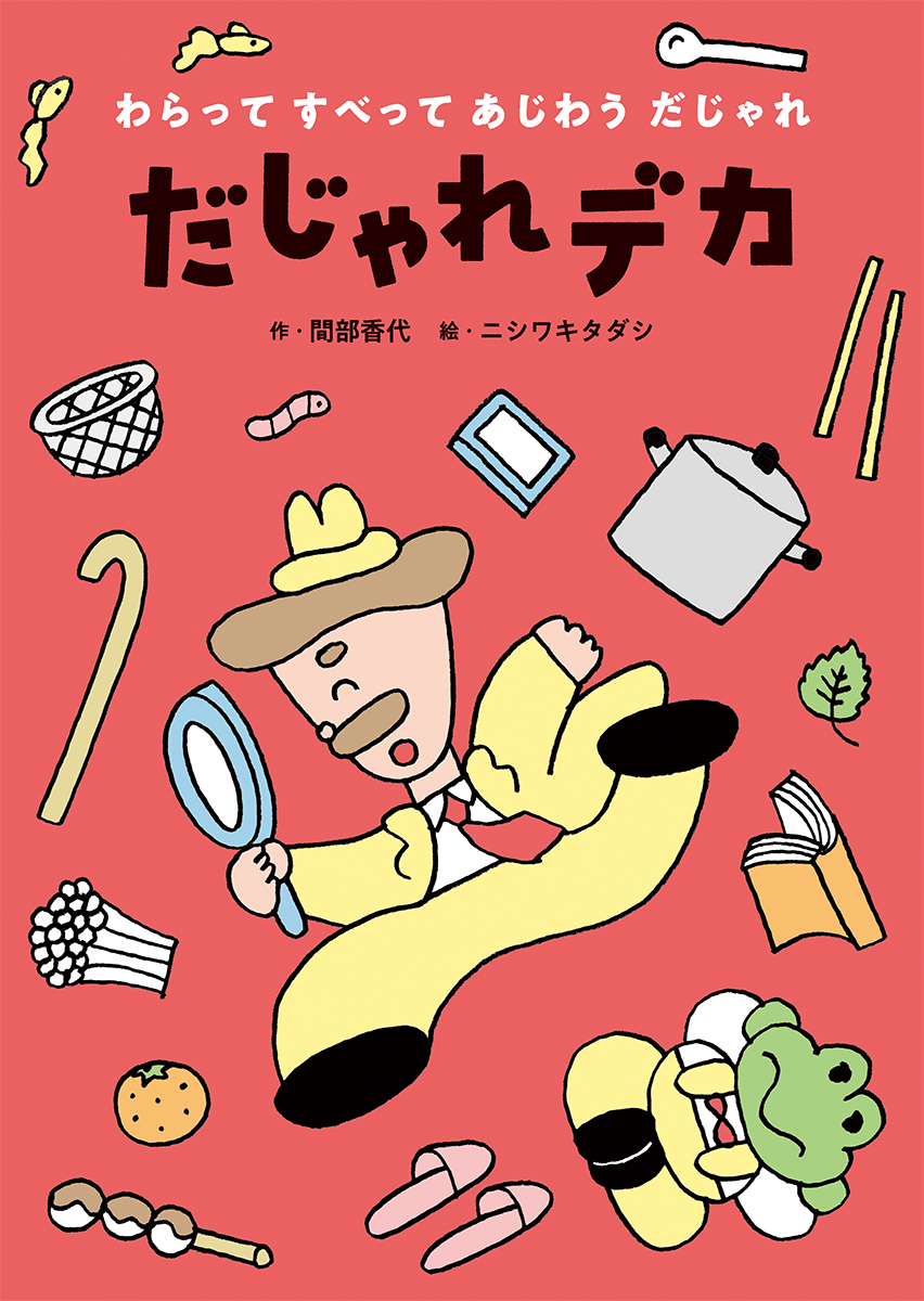 メイン画像