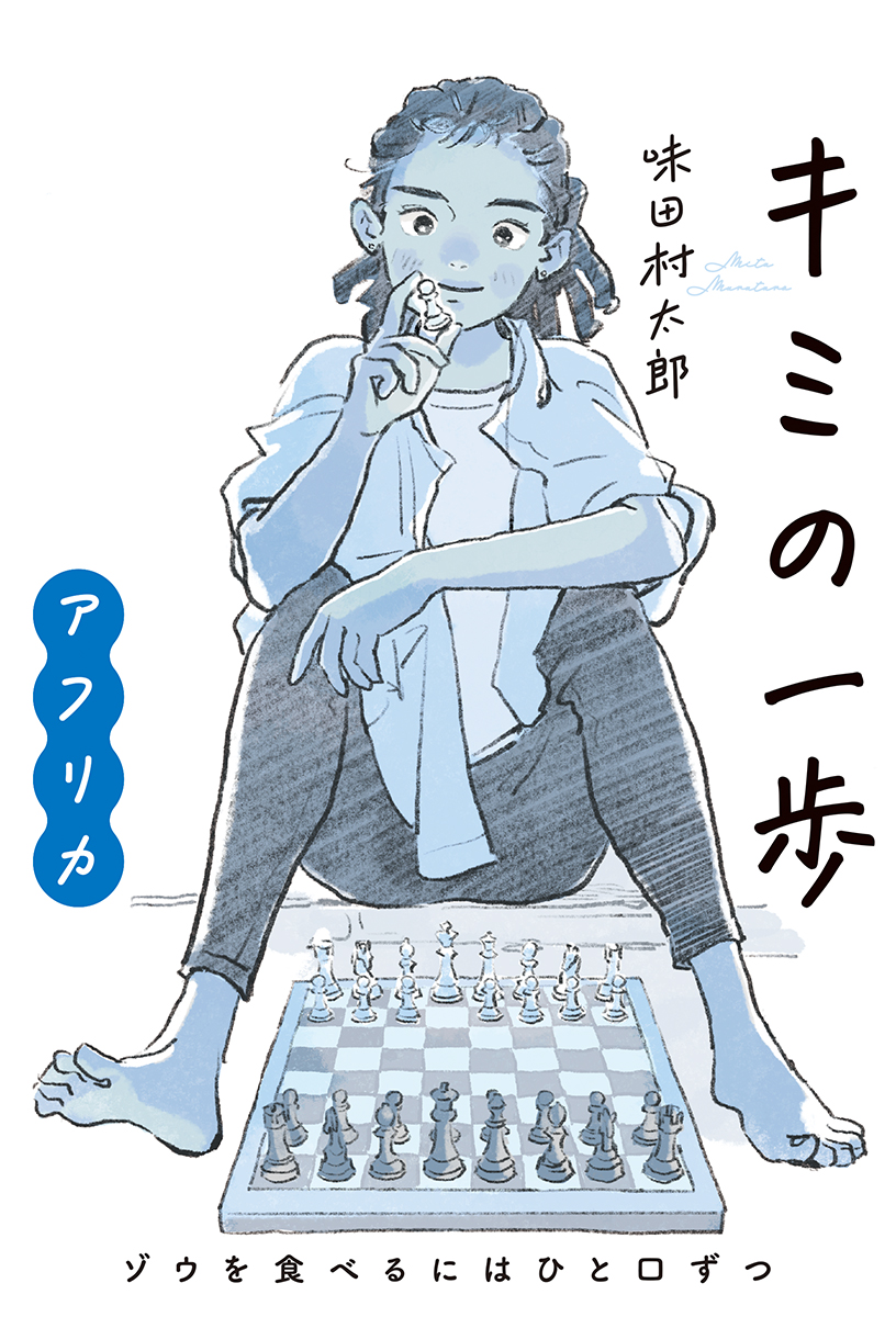 メイン画像