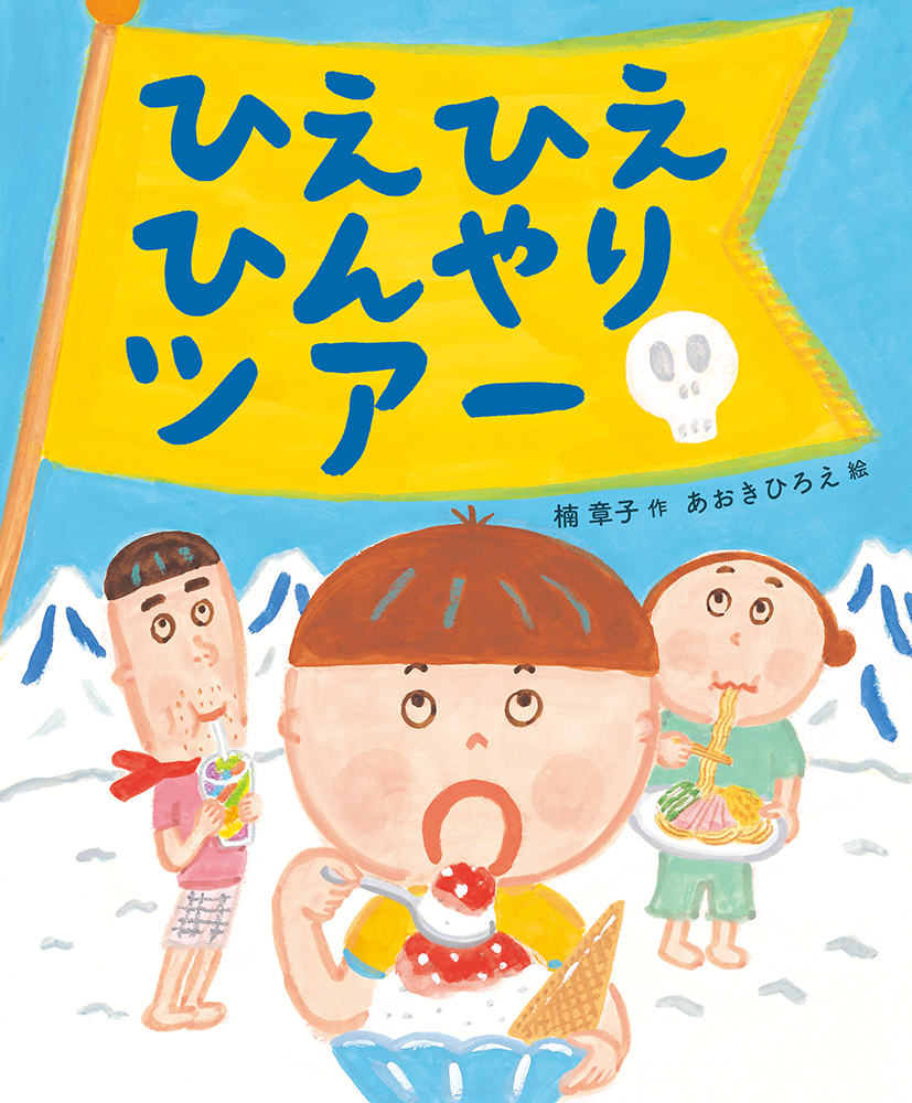 メイン画像