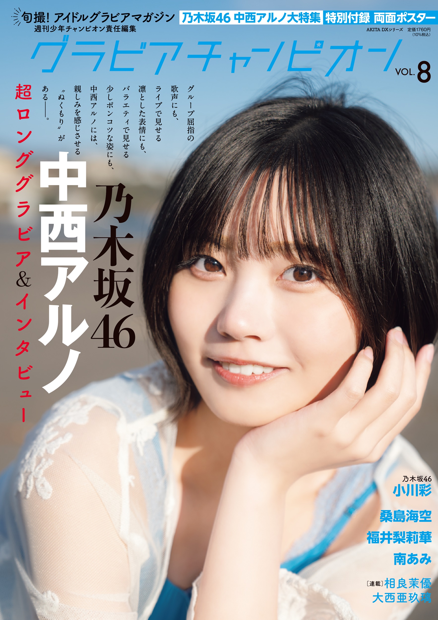 メイン画像