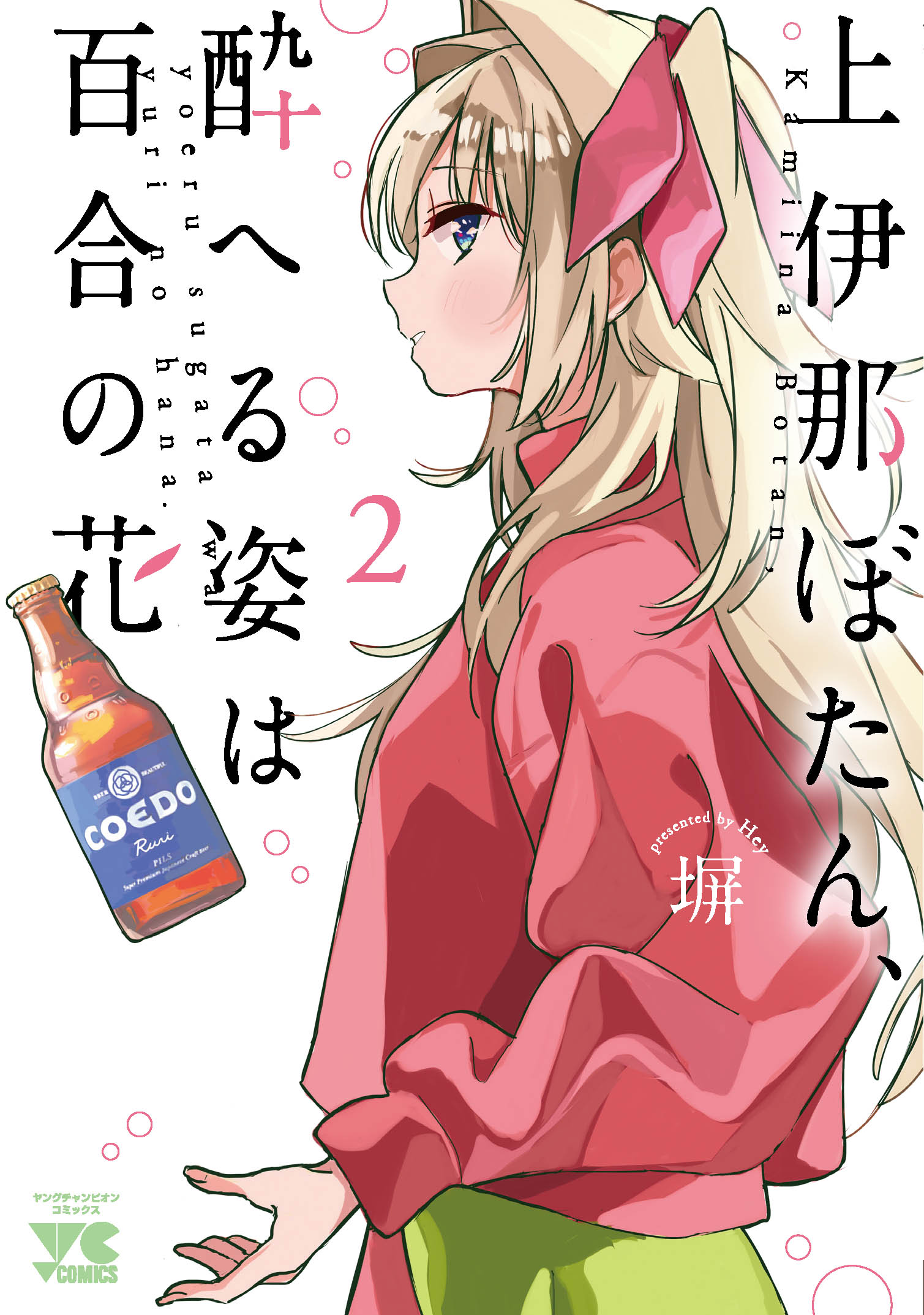 メイン画像