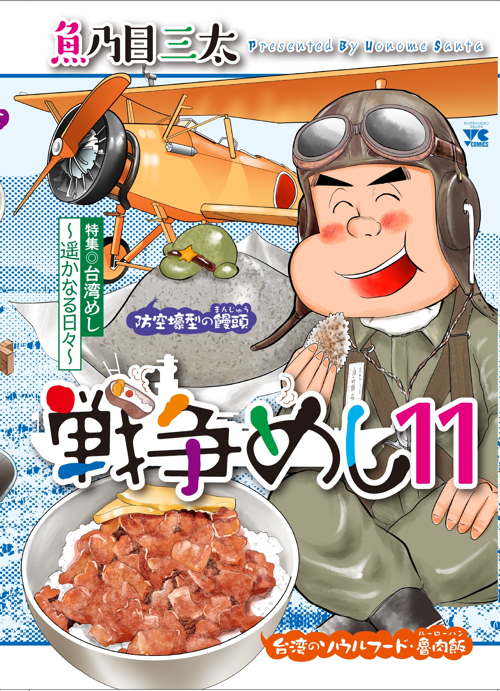 メイン画像