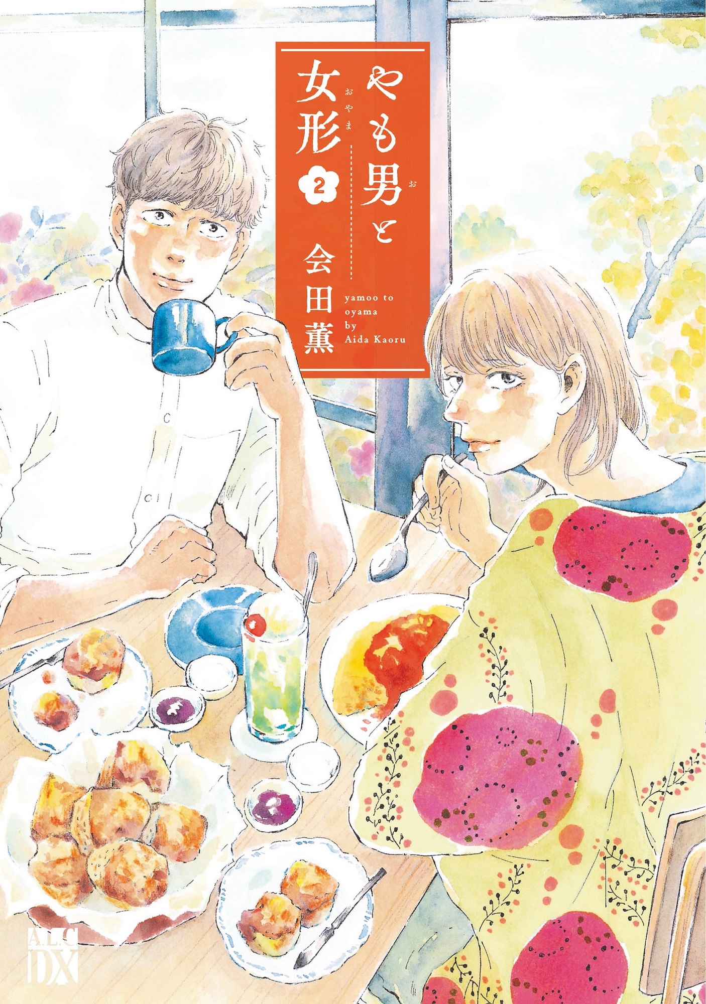 メイン画像