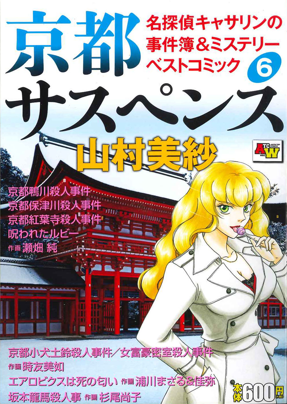 メイン画像