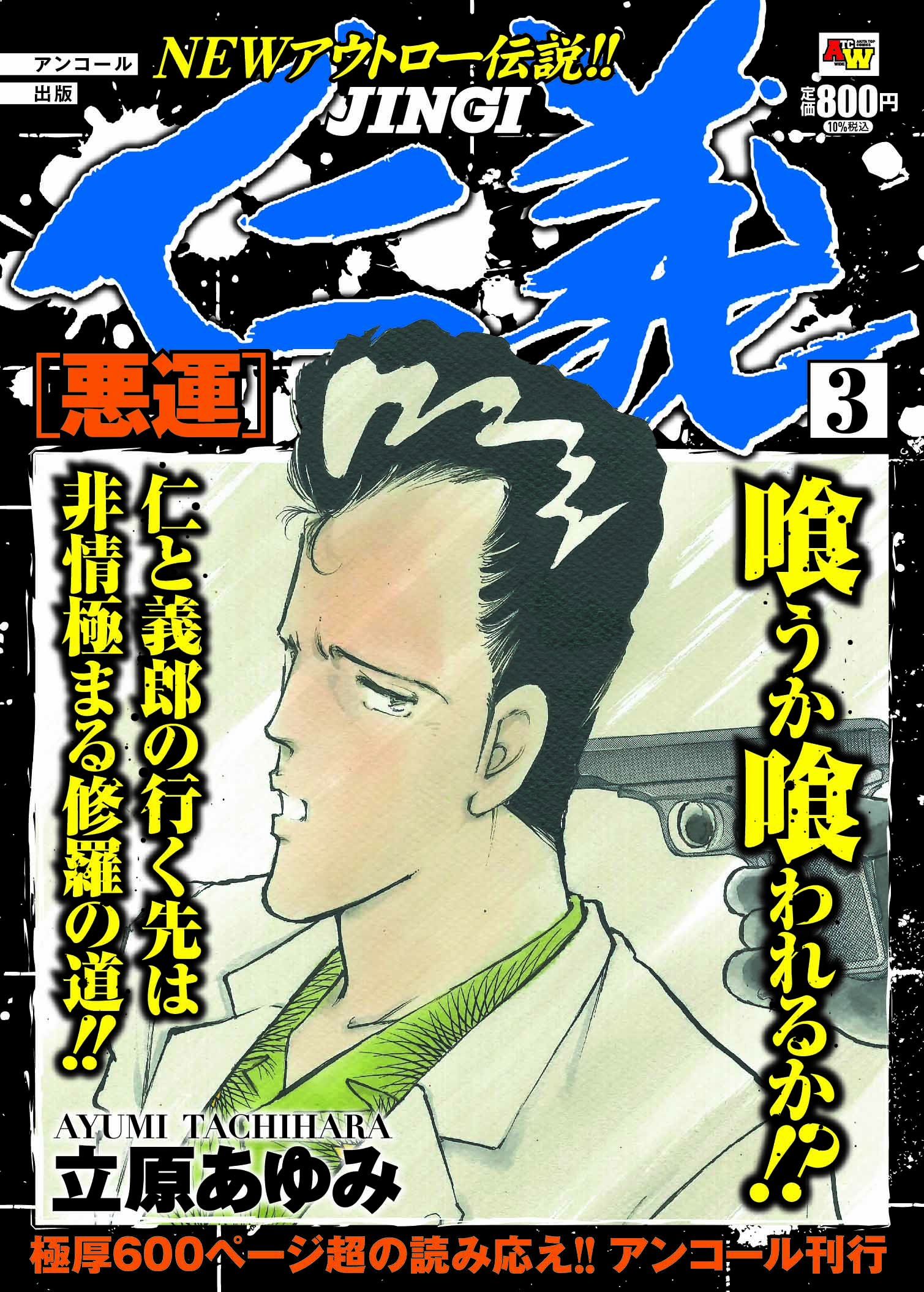 メイン画像