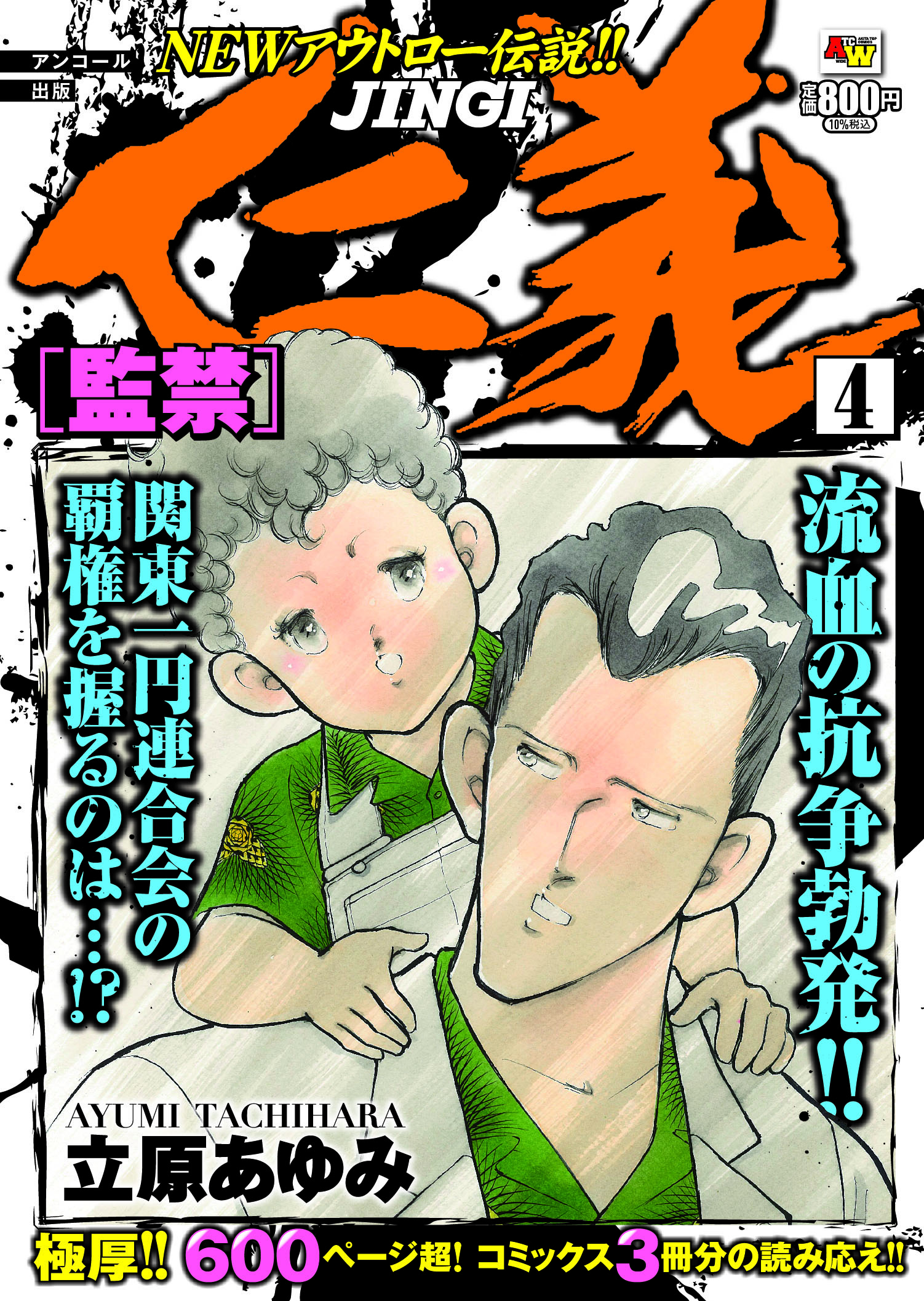 メイン画像