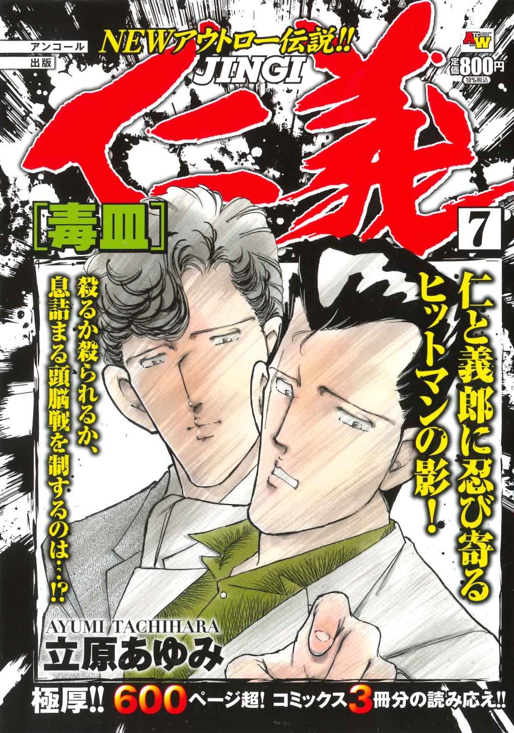 メイン画像