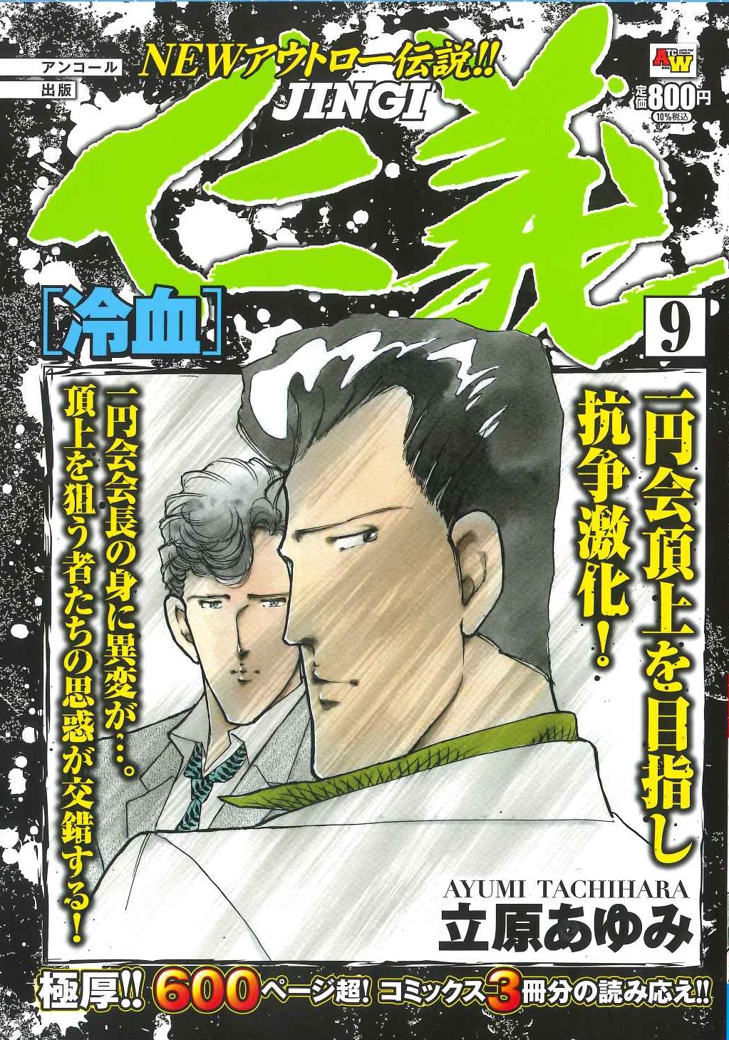 メイン画像